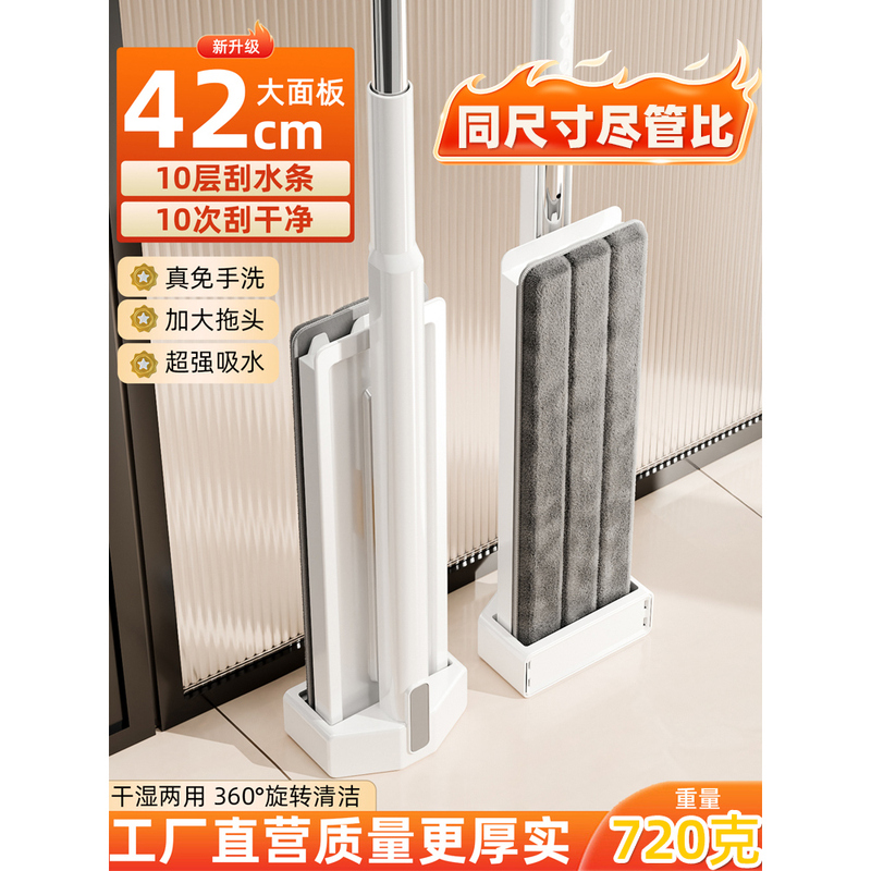 Flat Mop for Home Use, One-Step Cleaning, Dual-Use for Dry and Wet, Hands-Free Washing, Special Tool for Lazy People, Large Size for Floors, 2025 New Model