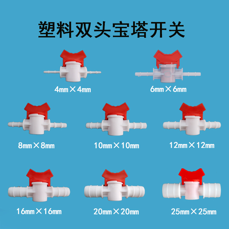 Hose Barbed Ball Valve, Plastic Regulating Valve, Water Switch, 1/2 Inch and 3/4 Inch Ball Valve, Hose Insertion Switch, High Temperature Resistant