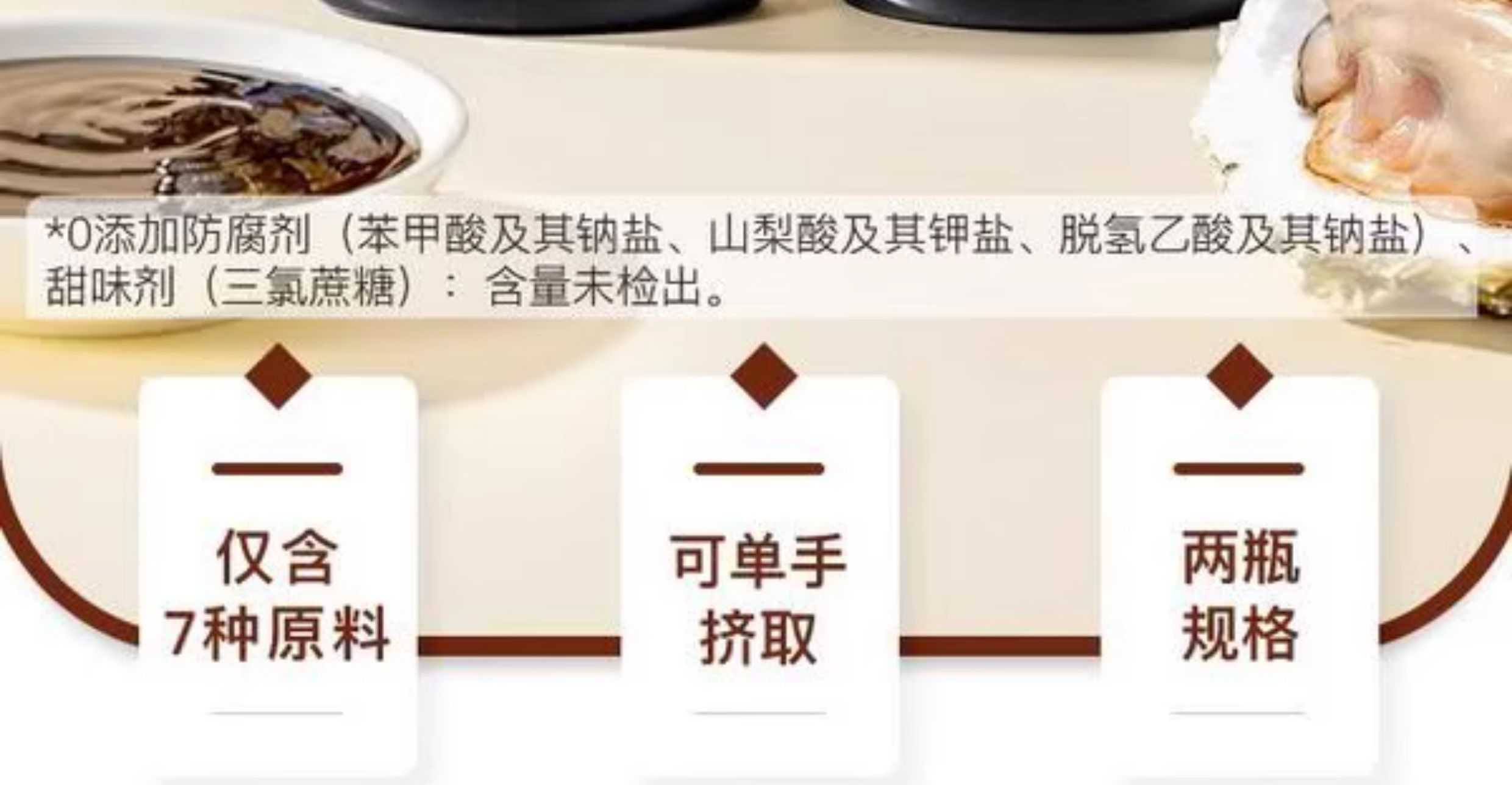 安享好物 安享S级蚝油-山姆加鲜蚝油 国标 
