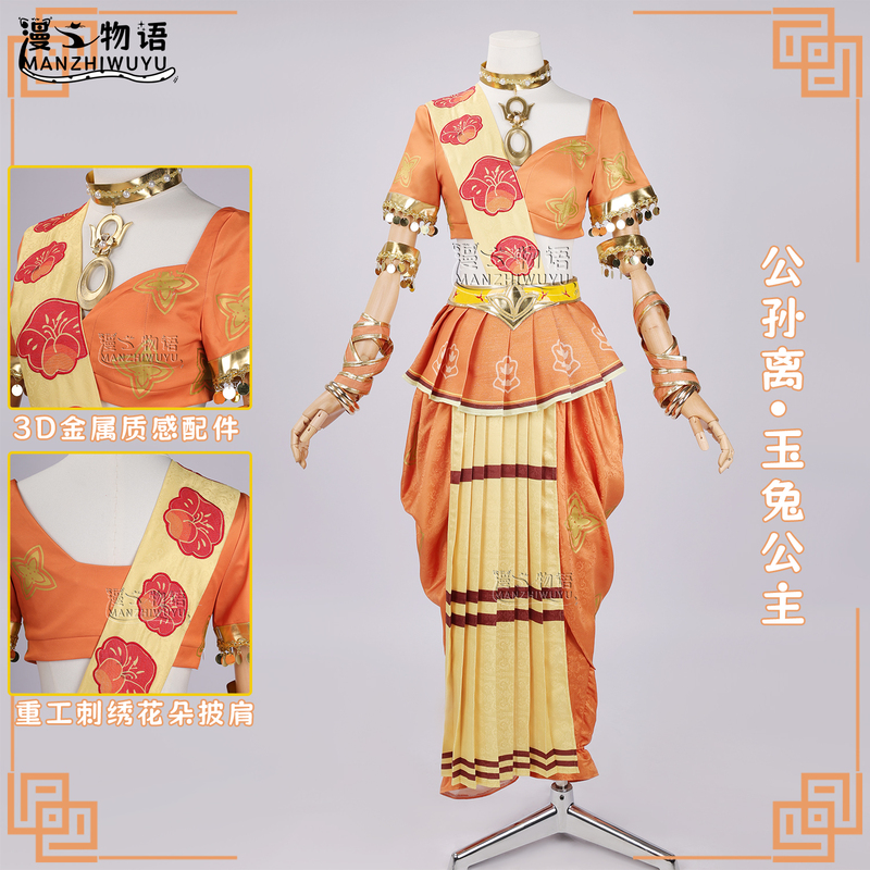 Honor of Kings Gong Sun Li Jade Rabbit Princess Cosplay Costume Jade Rabbit Gong Sun Li Two-Dimensional Cosplay Full Set