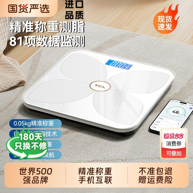 Japanese Imported Weight Scale, Body Fat Scale, Home-Use Precision Rechargeable Scale, Smart Electronic Scale for Weight Loss