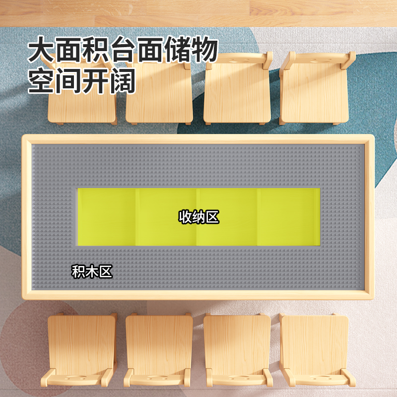 实木积木桌：孩子的创意小天地