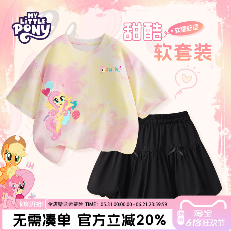 My Little Pony Girls' Outfit Summer 2026 New Children's Summer Clothes Dopamine Short-Sleeve T-Shirt Tutu Skirt for Girls