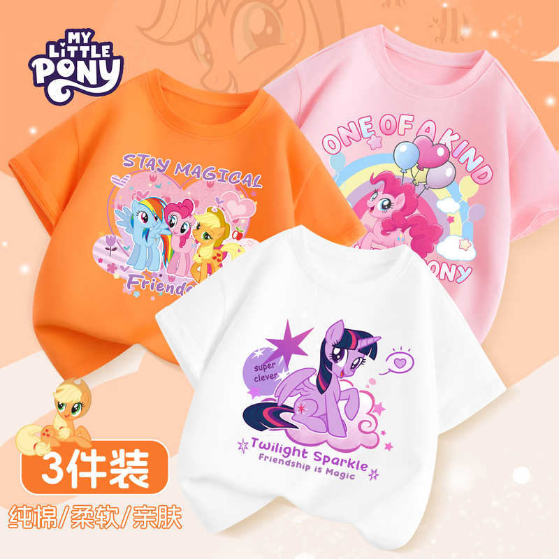 My Little Pony Girls' Short-Sleeve T-Shirt, Summer Thin Style, Children's Pure Cotton Top, 2026 New Dopamine Summer Style for Girls