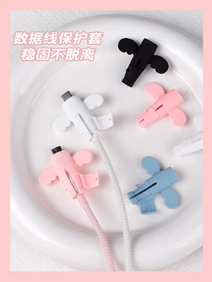 小天使数据线保护套硅胶收纳防折断手机充电线学生卡通接头保护套