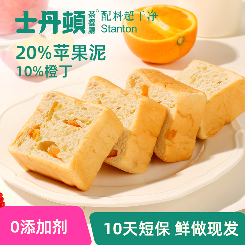 士丹顿茶餐厅 苹果泥橙丁吐司面包 24个 百亿补贴折后￥29.9包邮 淘金币可抵扣￥0.8