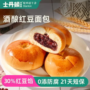 Staunton red bean sandwich bread full box
