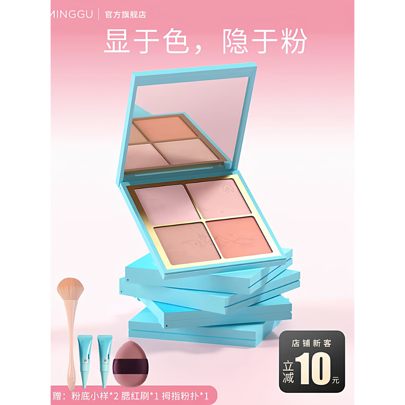 Mingguo Eyeshadow Highlighter Blush Contouring All-In-One Palette Four-Color Shaping and Contouring Daily Blush