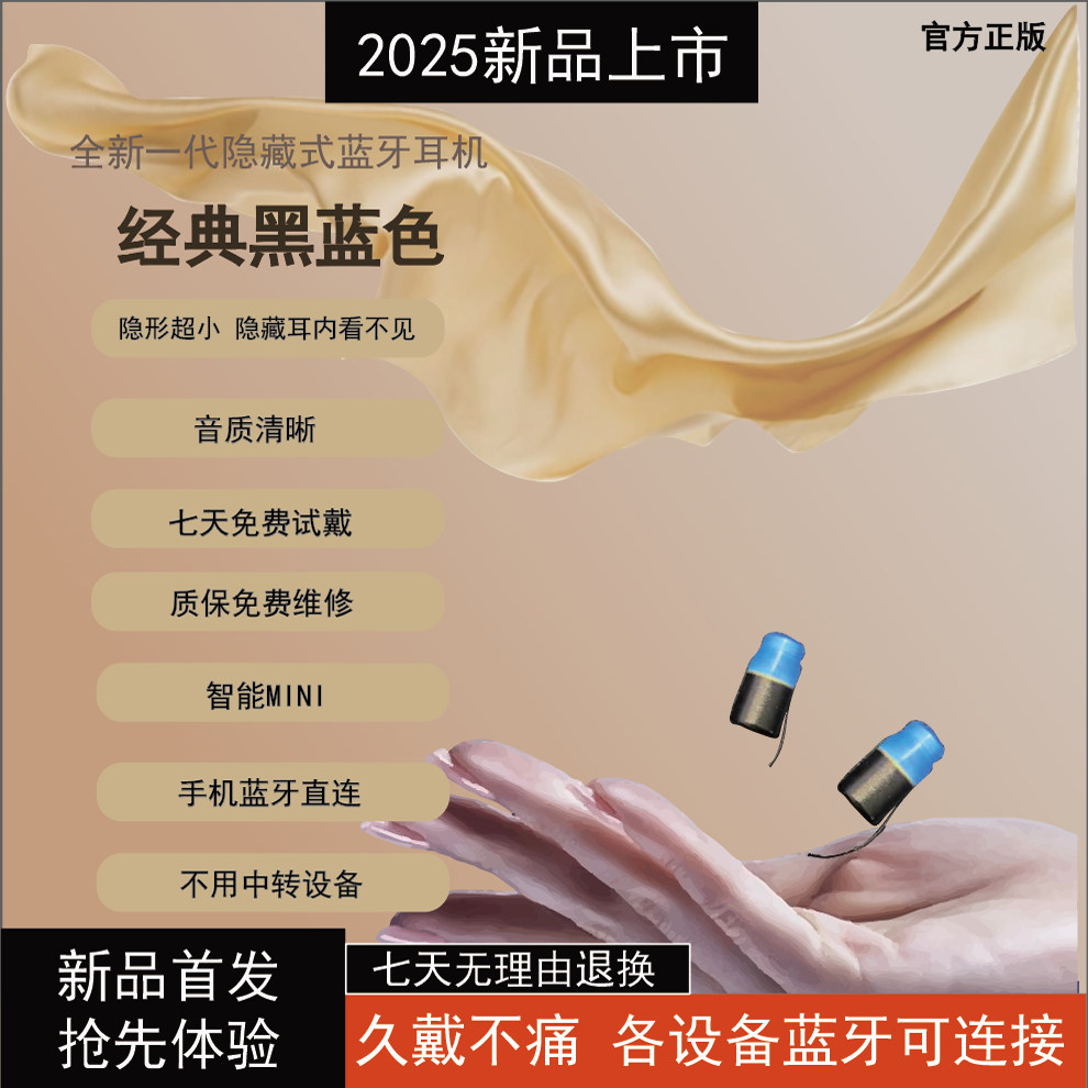 【2025新款】入耳式超迷你智能无线数字蓝牙耳机摸鱼佩戴直连