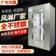 Guangdong stainless steel air shower room air shower room spot factory purification dust-free workshop single double double hair shower door