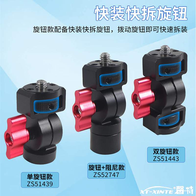 Xinte/Xintei Alei Toothed Adapter Mount with Damping Rotation, Quick Installation and Quick Release, Suitable for Gopro13/Osmo360/Action5/Instax5 Action Camera Monitor Bracket Xinte/Xintei Alei Toothed Adapter Mount with Damping Rotation, Quick Installation and Quick Release, Suitable for Gopro13/Osmo360/Action5/Instax5 Action Camera Monitor Bracket