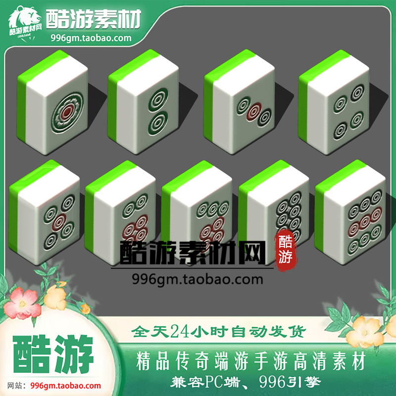 Game Monster Materials - 9 Sets of Mahjong Monsters, One-Way Customizable Monsters, High-Definition Png Format
