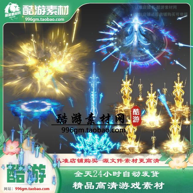 Legendary Skill Effects - Meteor Arrow Shower Dynamic Target-Playing Skill Effects Png Format Legendary Skill Effects - Meteor Arrow Shower Dynamic Target-Playing Skill Effects Png Format