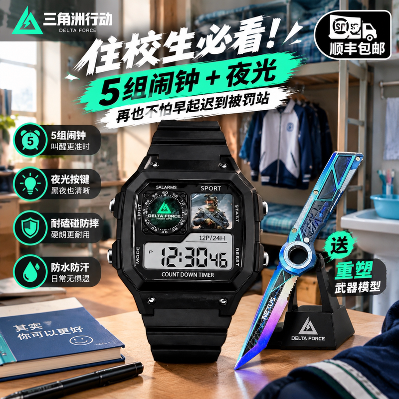 【Sf Express】Delta Action Series Electronic Watch for Timekeeping, Waterproof Sports Watch for Students, Gift with Refurbishment