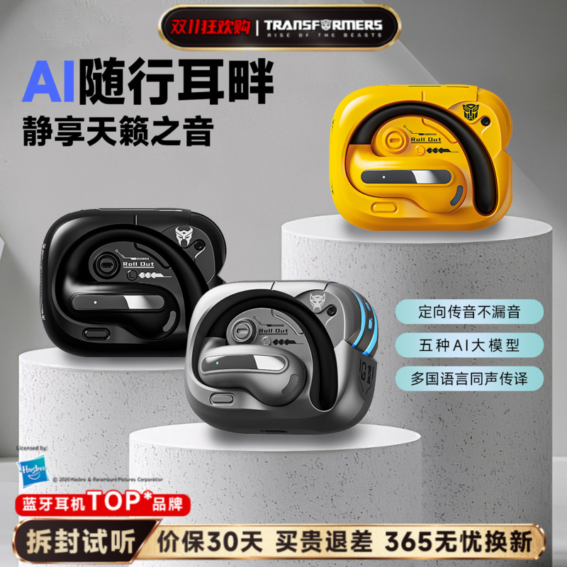 Transformers Bluetooth Headphones Ai Translation 2026 New Model Over-Ear Wireless Sports Headphones Gift for Boyfriend T53