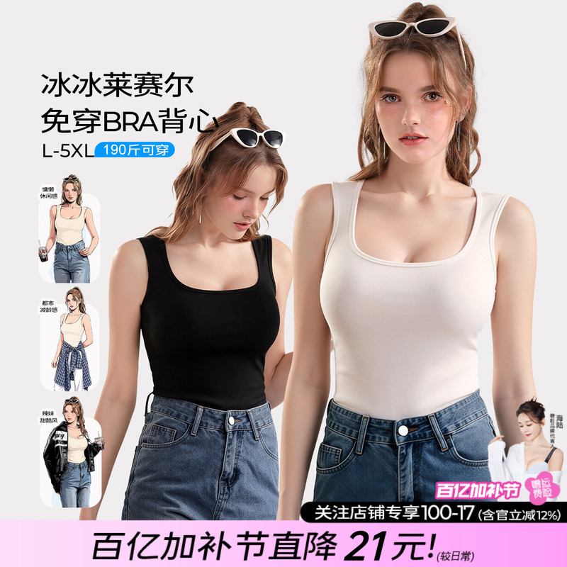 Sugar-Colored Camisole with Built-In Bra Pads for Women, Summer Outerwear or Inner Layer, Tank Top That Eliminates the Need for a Bra, 2026 New Model