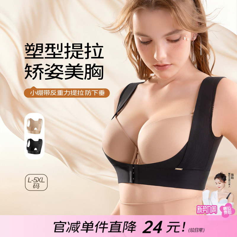 Sugar Bead Anti-Sagging Bra Corrective Underwear, Push-Up and Side Breast Support, Lifting and Anti-Expansion Corrective Bra for Women Sugar Bead Anti-Sagging Bra Corrective Underwear, Push-Up and Side Breast Support, Lifting and Anti-Expansion Corrective Bra for Women