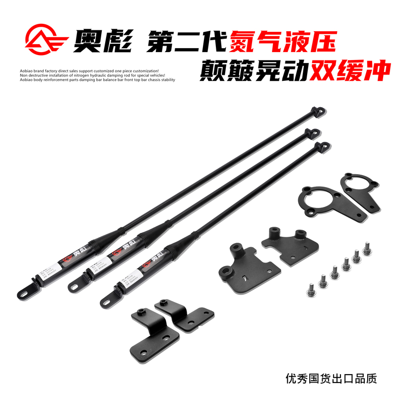 Suitable for Es200 Lexus Es240 Es250 Es260 Es300 Nitrogen Damping Balance Bar Es300H