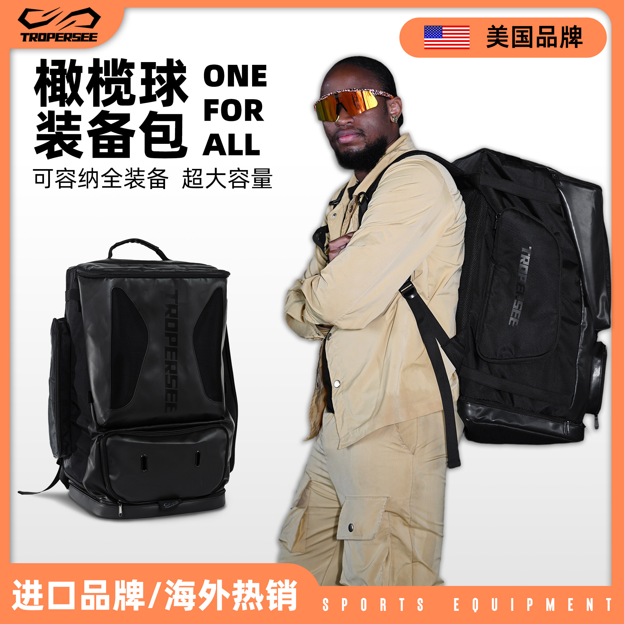 TROPERSEE アメリカンフットボールバックパック：トレーニング用品や試合用品を収納できる大容量。乾いたものと濡れたものを分けて収納できます。