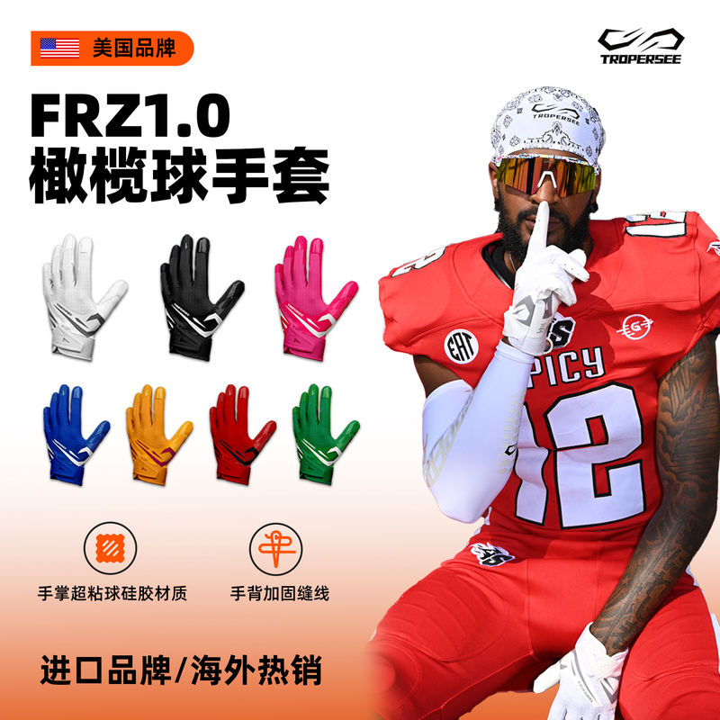 Tps American Flag Football Gloves Tropersee Adult and Kidsren's Technical Position Football External Gloves Tps American Flag Football Gloves Tropersee Adult and Kidsren's Technical Position Football External Gloves