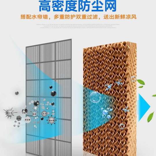 Livestock breeding wind chicken farm pig house cooling equipment water cooler wet curtain factory water air conditioning mobile cooling FH-1.1 wind