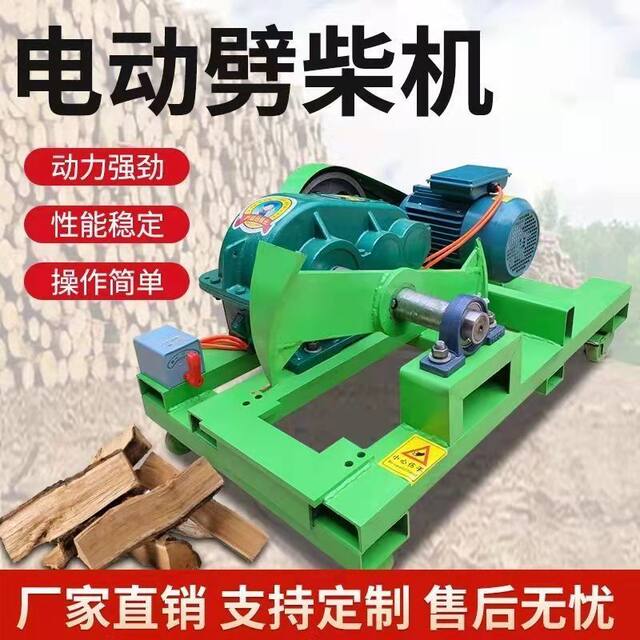 Fully automatic firewood chopping tool