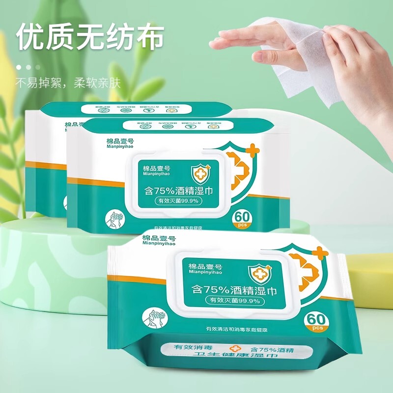 Alcohol Disinfectant Wipes for Office and Home Use, Sanitary and Sterilizing Household Wet Wipes, Large Package, Student 75% Alcohol Wipes