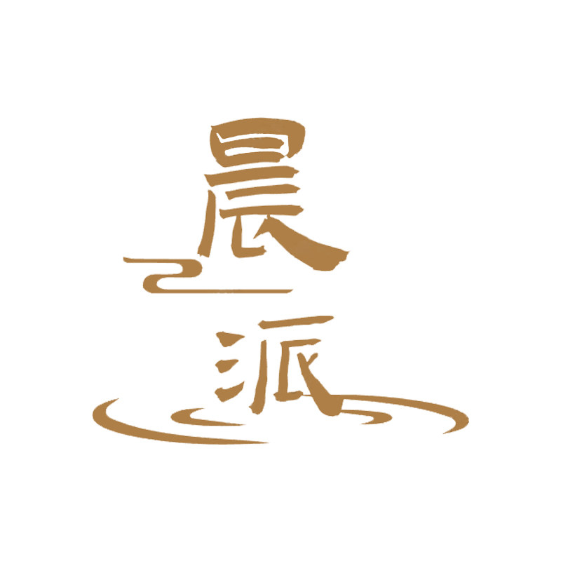 晨派冰箱贴