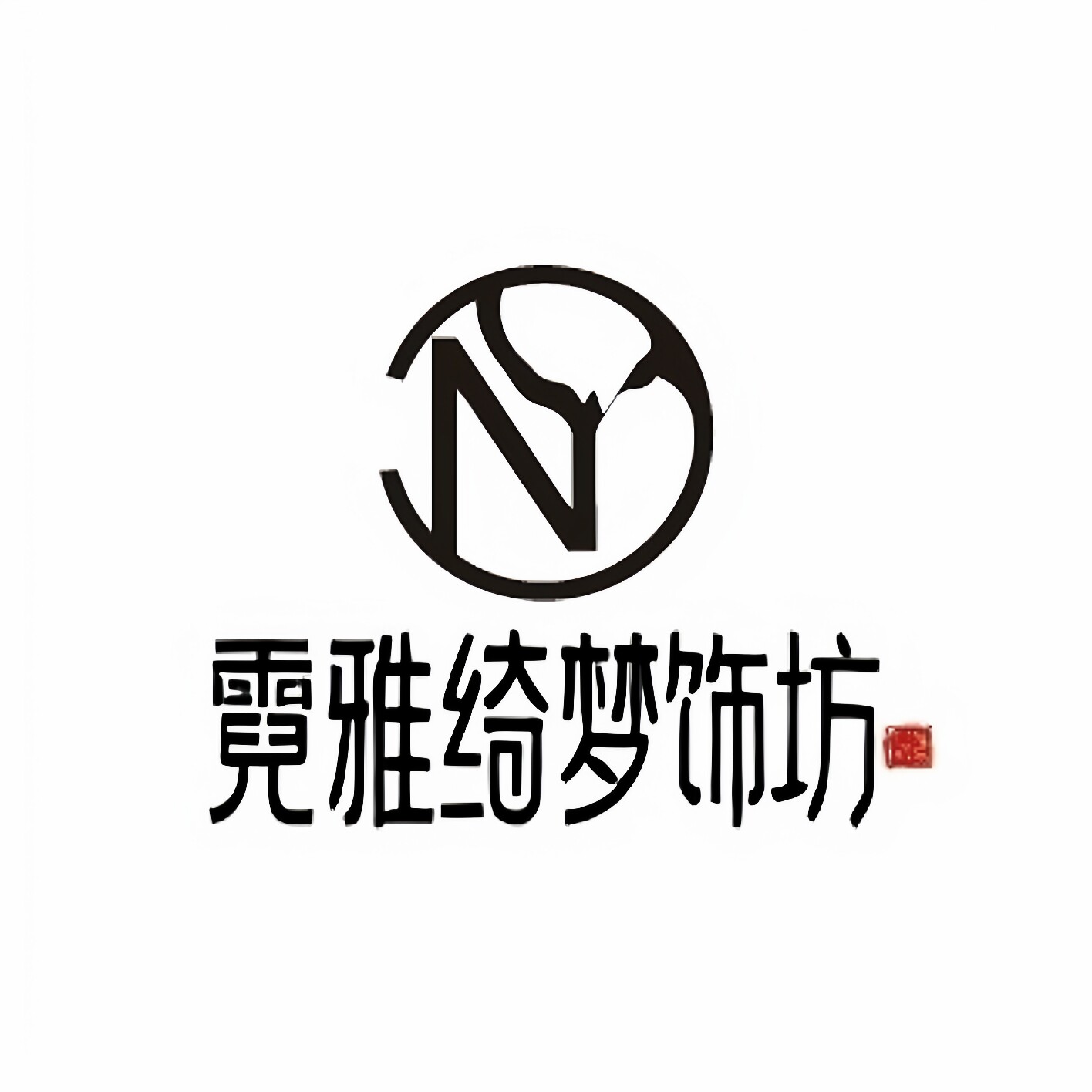 霓雅绮梦饰坊的LOGO
