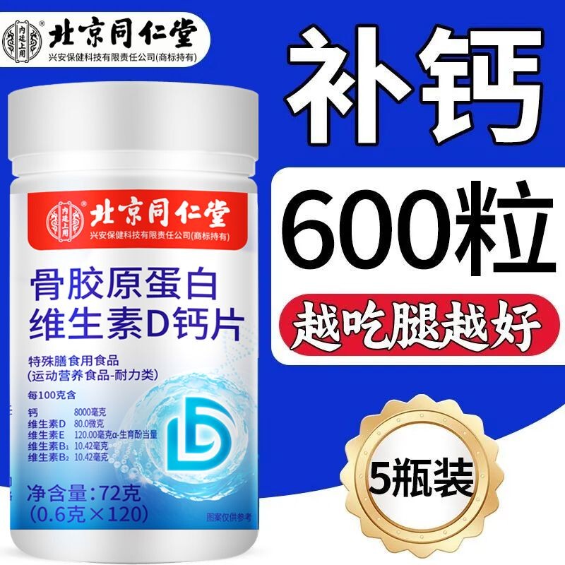 Authentic Collagen Peptide Vitamin D Calcium Tablets for Leg Cramps, Osteoporosis, Joint Cartilage Care, Pain Relief, Calcium Authentic Collagen Peptide Vitamin D Calcium Tablets for Leg Cramps, Osteoporosis, Joint Cartilage Care, Pain Relief, Calcium
