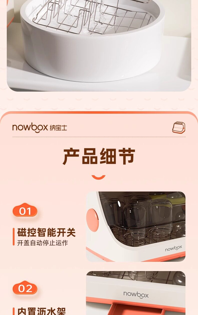 Стерилизатор None NOWBOX