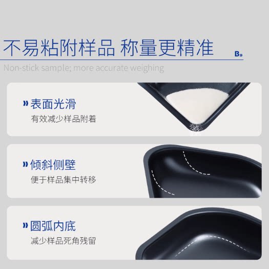 塑料称量盘方形称量皿一次性天平称量船组培实验菱形抗静电称量舟