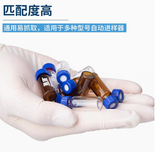 湘玻玻璃进样瓶试剂瓶顶空瓶带刻度气相液相螺纹小瓶棕色透明含盖