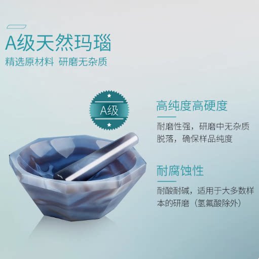 湘玻实验室天然玛瑙研钵研磨钵乳钵研磨器优质耐磨研磨棒
