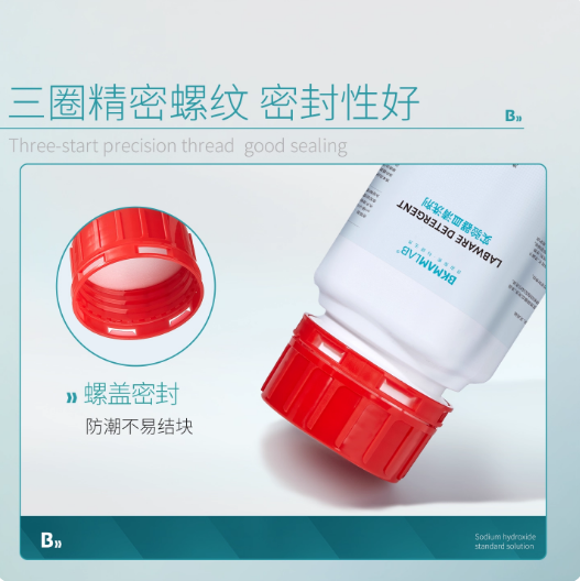 比克曼生物实验器皿清洗剂玻璃器皿清洗剂实验室试管培养皿去污粉