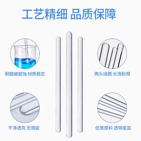 湘玻玻璃搅拌棒导流棒引流棒加厚高硼硅玻璃实心实验室烧杯耐高温