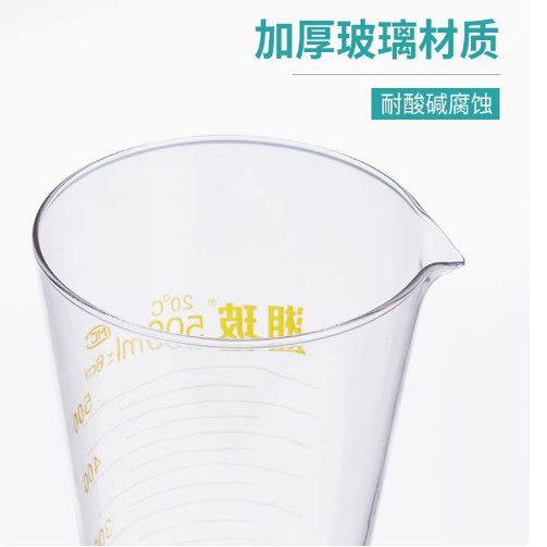 湘玻玻璃量杯三角量杯大容量带刻度毫升计量杯实验室溶液配制