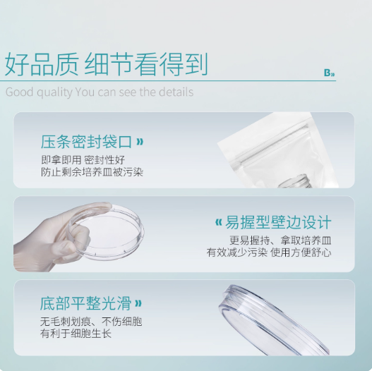 一次性细菌细胞培养皿TC贴壁处理塑料无菌培养皿微生物培养皿无酶