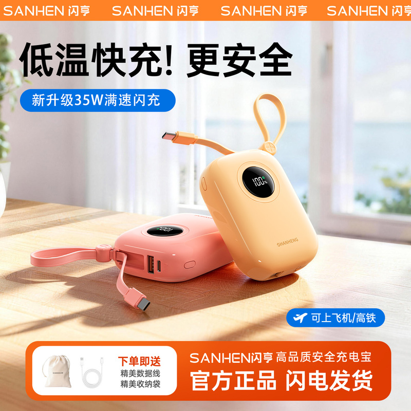 [Power Bank with 3C Certification, Suitable for Use on Airplanes] 35W Fast Charging, Large Capacity, 2026 New Model, 20000Mah, Compact and Portable, Comes with Dual Cables, Power Bank Compatible with Apple, Huawei, and Xiaomi Phones