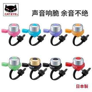 Cateye-timbre para bicicleta de ojo de gato, bocina para montar en bicicleta de montaña y carretera, campana de advertencia para monopatín y coche para niños