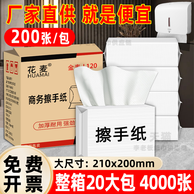 Special Toilet Paper for Bathrooms, Commercial Full Box Large Size Disposable Hand Wipes, Hotel Toilet Paper