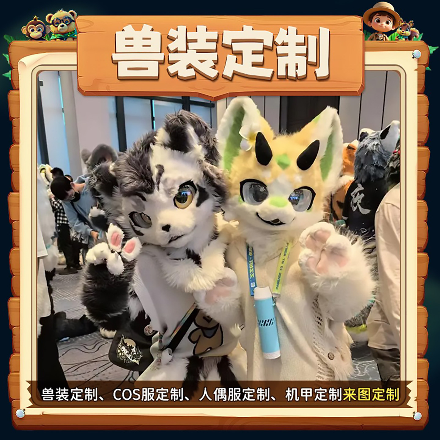 兽装全套定制：让你的Furry梦想成真！超详细测评与使用心得分享！-furry福瑞-淘宝好物网