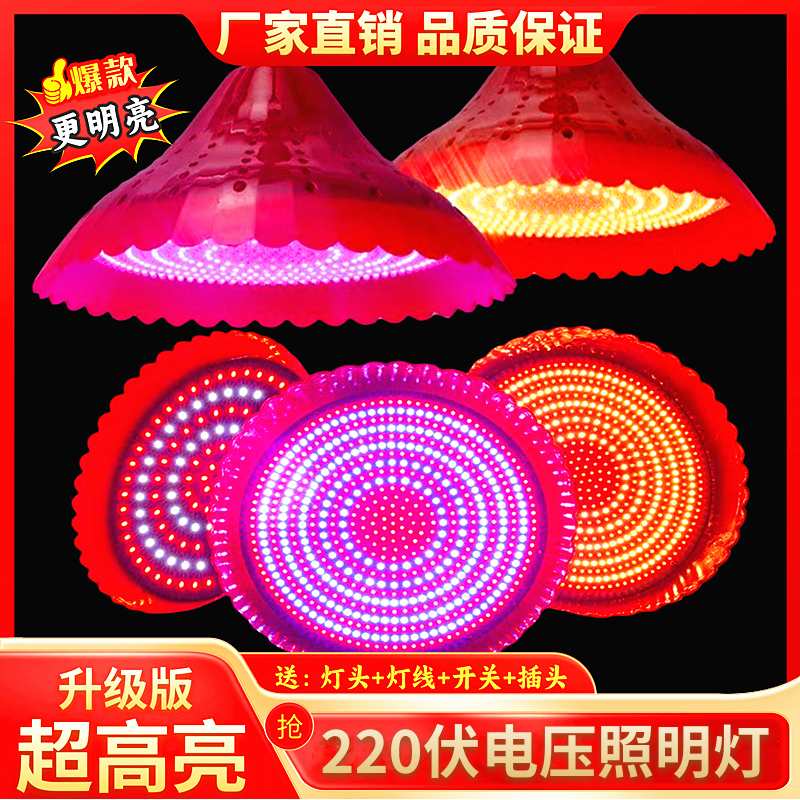 New Bright Led Lighting Lamp E27 Screw Base Universal 220 Volt Voltage High Brightness Shop White Light Energy-Saving Pendant Lamp