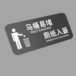 Toilet Easy to Block Toilet Paper in the Basket Toilet Signs Please Flush Stickers Waste Paper Waste Throw in the Basket Toilet Signs No Smoking Signs for Toilets Men and Women Toilet Signs Stickers