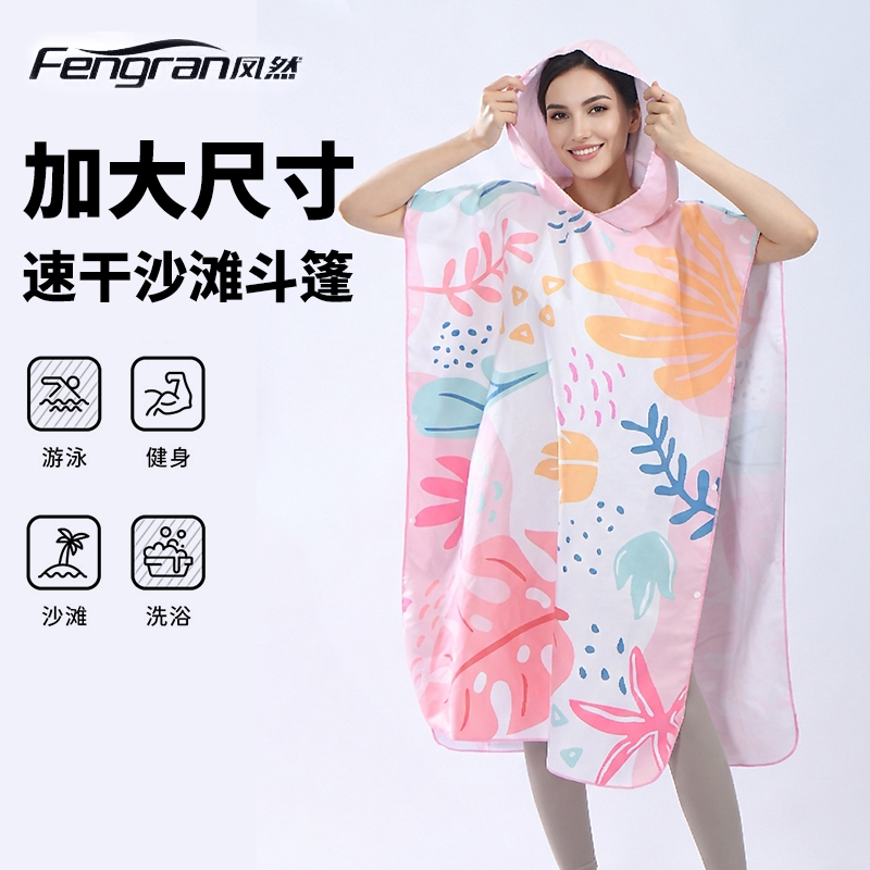 Bathrobe Quick-Drying Bath Towel Diving Poncho Women's Swimming Surfing Winter Training Outdoor Warm Sun Protection Quick-Drying Hooded Bath Towel
