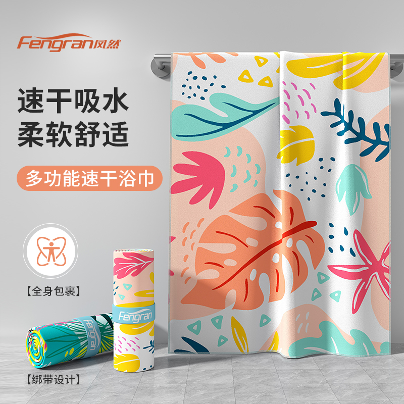 Swimming Quick-Drying Bath Towel Cape, Wearable Thickened and Enlarged Towel, Beach Sun Protection Portable Beach Towel Shawl Wrap