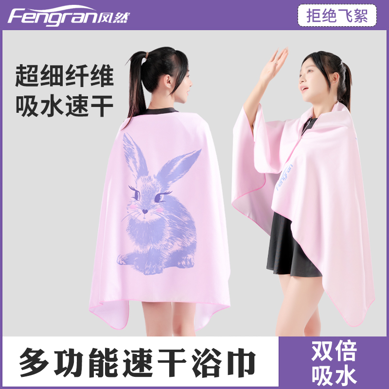 Quick-Drying Bath Towel, Travel Portable Beach Towel, Sun Protection and Sand Protection, Lightweight Outdoor Large Towel, Sports Printed Shawl Wrap