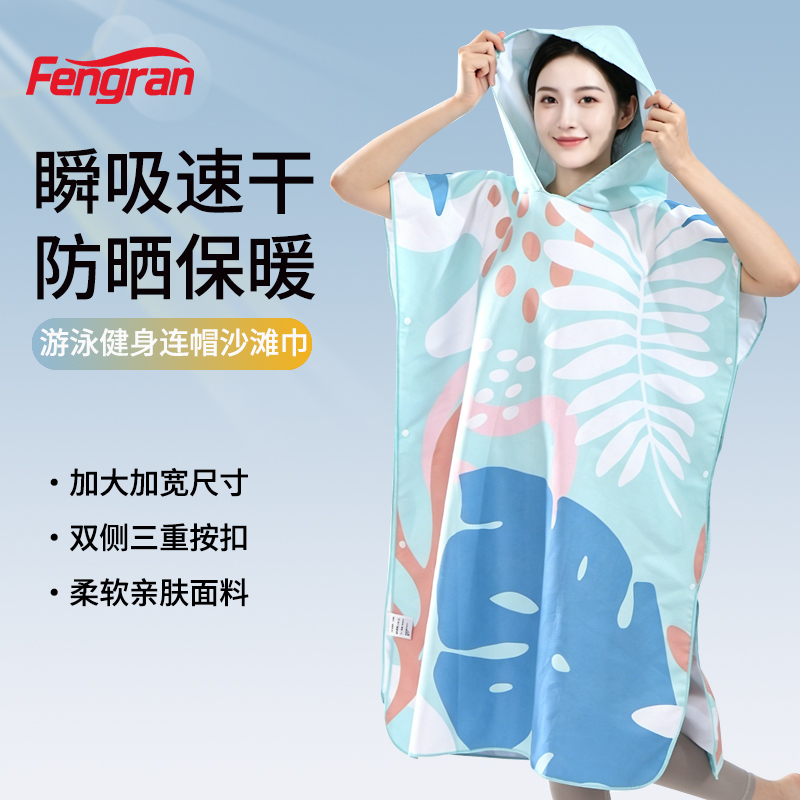 Sports Quick-Drying Beach Towel Poncho for Adults, Windproof, Portable, Instant Absorbent, Sun Protection Bath Towel, Warm Hooded Bathrobe Sports Quick-Drying Beach Towel Poncho for Adults, Windproof, Portable, Instant Absorbent, Sun Protection Bath Towel, Warm Hooded Bathrobe