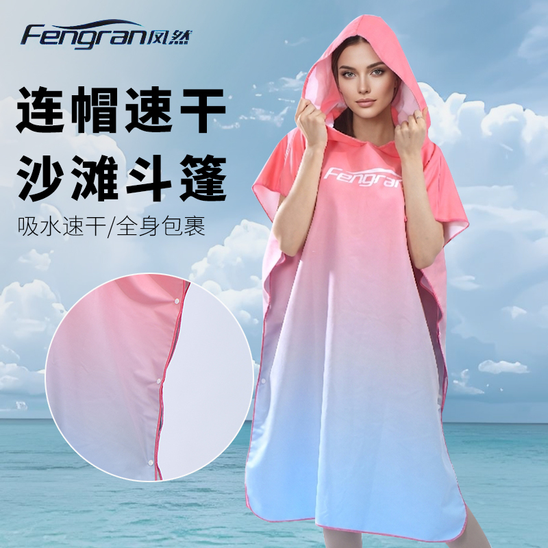 Swimming Towel, Bathrobe, Water-Absorbent, Quick-Drying Cape, Adult Hooded Sports Towel, Beach Portable Sun Protection Bath Skirt, Bathrobe