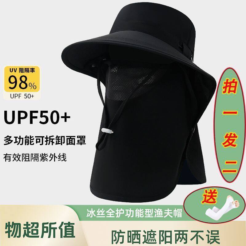 流行太阳帽子速干渔夫帽户外男登山露营遮阳帽女紫外线钓鱼全包围